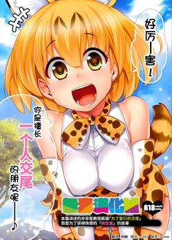 Download Sugoi! Anata wa Hitori Koubi Gokko ga Tokui na Friends Nanda nechan ni, "Hanshoku no Tame no Koubi" ja nai, Kimochiyoku Naru Tame no "Namahame Sex" Oshieteageru Hanashi.