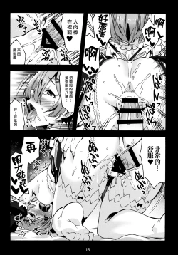 Page 15 of Rem no Hitori Asobi