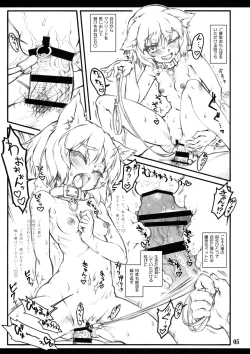 Page 4 of Tengu no Nukeru Ana