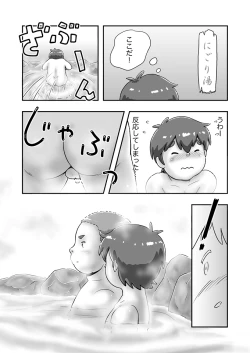 Page 7 of スパ銭で会ったでか兄ちゃん