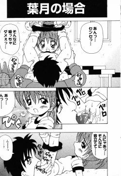 Page 8 of Pure Petit Vol. 23