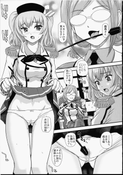 Page 4 of Yasashiku Shidou Itashimasu
