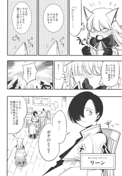 Page 4 of Joint penalty