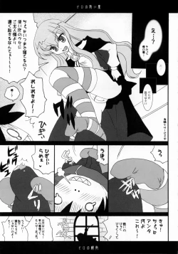 Page 14 of Louise no Choukyou