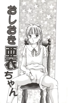 Page 112 of Shoujo Gangu