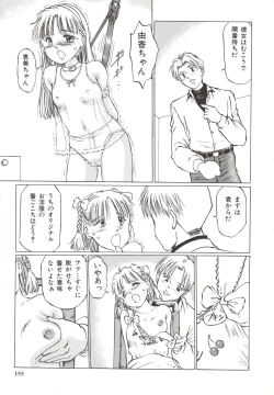 Page 157 of Shoujo Gangu