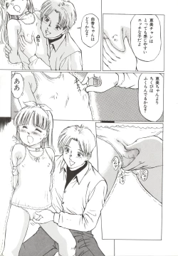 Page 161 of Shoujo Gangu