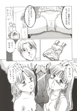 Page 168 of Shoujo Gangu