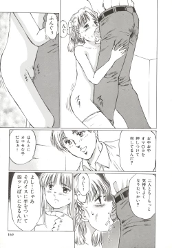 Page 171 of Shoujo Gangu