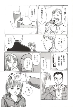 Page 26 of Shoujo Gangu