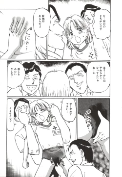 Page 46 of Shoujo Gangu