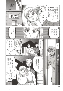 Page 67 of Shoujo Gangu