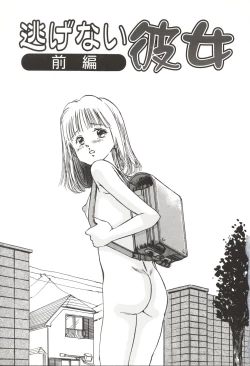 Page 8 of Shoujo Gangu