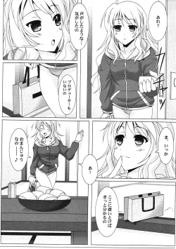 Page 12 of Ritsuko-Ism Zwei