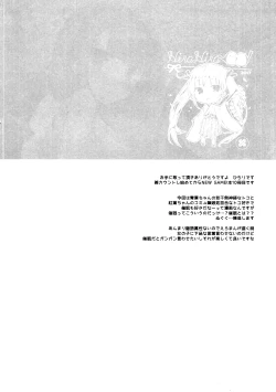 Page 3 of Shachiku-chan to Namaiki Shinjin