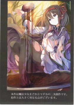 Page 2 of Homu library