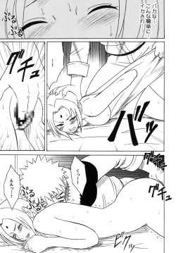 Page 148 of Uzumaki Soushuuhen