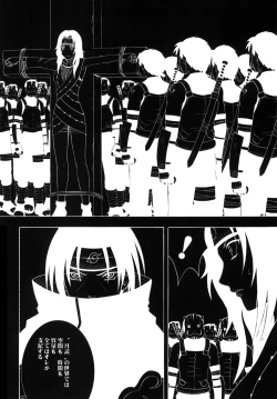 Page 33 of Uzumaki Soushuuhen