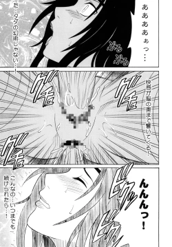 Page 38 of Uzumaki Soushuuhen