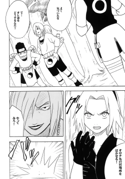 Page 77 of Uzumaki Soushuuhen