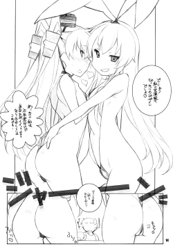 Page 13 of Shimapan EX