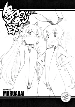 Page 1 of Shimapan EX