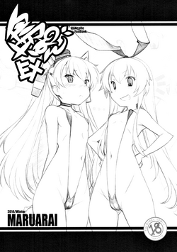 Download Shimapan EX