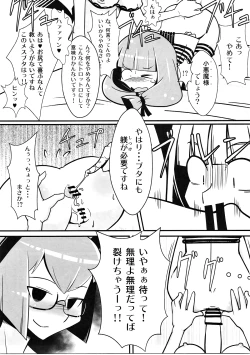 Page 12 of Marushiki Koumakyou Patchouli & Koakuma Vol. 2