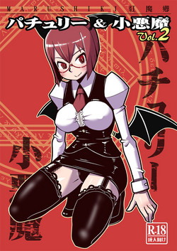 Download Marushiki Koumakyou Patchouli & Koakuma Vol. 2