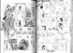 Page 32 of Kinbaku Special - The Bind Tight Special