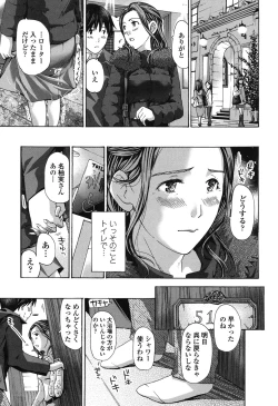 Page 115 of Watashi, Kimi yori Daibu Toshiue yo?
