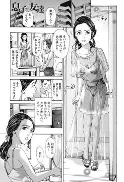 Page 131 of Watashi, Kimi yori Daibu Toshiue yo?