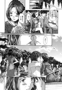 Page 32 of Watashi, Kimi yori Daibu Toshiue yo?