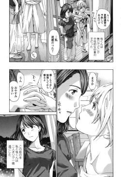 Page 69 of Watashi, Kimi yori Daibu Toshiue yo?
