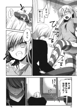 Page 10 of Mannaka Namaiki