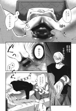 Page 14 of Mannaka Namaiki