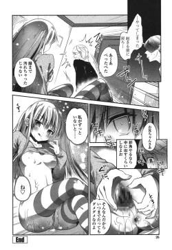 Page 24 of Mannaka Namaiki