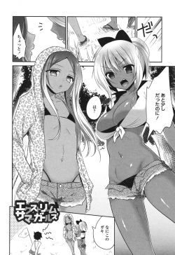 Page 62 of Mannaka Namaiki