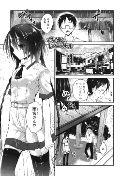 Page 81 of Mannaka Namaiki