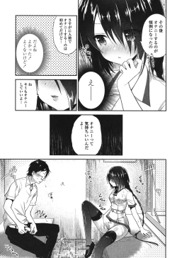 Page 85 of Mannaka Namaiki