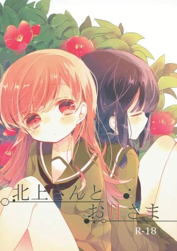 Page 1 of Kitakamisama