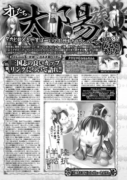 Page 180 of BugBug 2017-04 Vol. 272