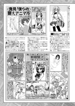 Page 210 of BugBug 2017-04 Vol. 272