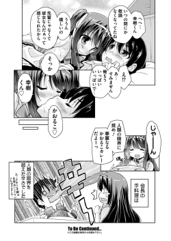 Page 223 of BugBug 2017-04 Vol. 272