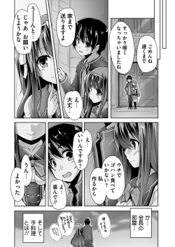 Page 235 of BugBug 2017-04 Vol. 272