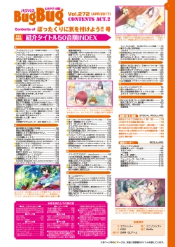 Page 7 of BugBug 2017-04 Vol. 272