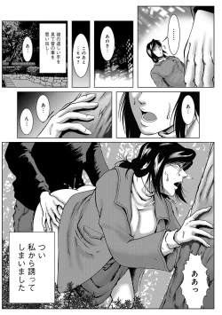 Page 117 of WEB Ban COMIC Gekiyaba! Vol. 96