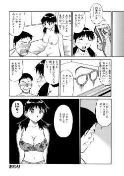 Page 147 of WEB Ban COMIC Gekiyaba! Vol. 96