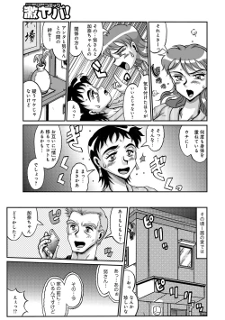 Page 170 of WEB Ban COMIC Gekiyaba! Vol. 96