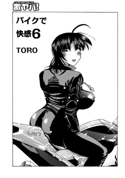 Page 76 of WEB Ban COMIC Gekiyaba! Vol. 96